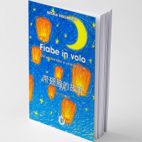 Fiabe in volo – Da un bambù a una quercia